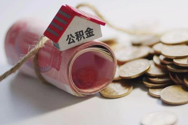 沛县中介是怎么提取公积金的（沛县中介是怎么提取公积金怎么操作）